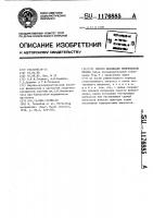 Способ вызывания фибрилляции сердца Способ вызывания фибрилляции сердца
