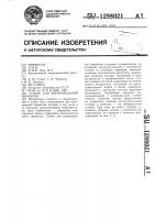 Станок для копировальной обработки Станок для копировальной обработки
