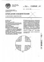 Способ защиты сопряжений вертикальных стволов с околоствольными выработками Способ защиты сопряжений вертикальных стволов с околоствольными выработками