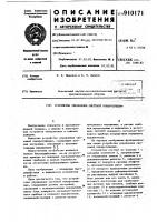Устройство управления системой пожаротушения Устройство управления системой пожаротушения