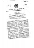 Устройство для выделения волокон из стеблей растений Устройство для выделения волокон из стеблей растений