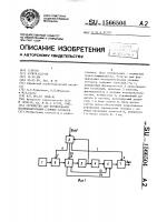 Устройство для формирования последовательных сложных сигналов Устройство для формирования последовательных сложных сигналов