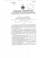 Зеркально-линзовый отражатель Зеркально-линзовый отражатель
