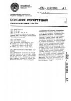 Многоканальный суммирующий расходомер Многоканальный суммирующий расходомер