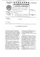 Динамический конденсатор Динамический конденсатор