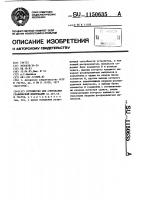 Устройство для считывания графической информации Устройство для считывания графической информации