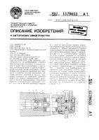 Устройство для зажима инструмента в шпинделе станка Устройство для зажима инструмента в шпинделе станка