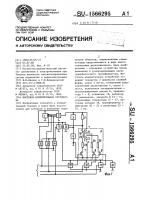 Мостовое измерительное устройство Мостовое измерительное устройство