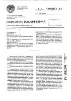 Способ лечения сиалоаденита и сиалодохита Способ лечения сиалоаденита и сиалодохита