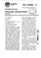 Карбюратор для двигателя внутреннего сгорания Карбюратор для двигателя внутреннего сгорания