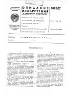 Поводковая муфта Поводковая муфта