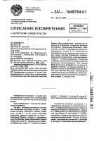 Устройство для сверления отверстий на концах лесоматериалов Устройство для сверления отверстий на концах лесоматериалов