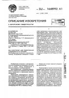 Электролит для полирования алюминия и его сплавов Электролит для полирования алюминия и его сплавов