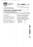 Состав для борирования стальных изделий Состав для борирования стальных изделий