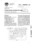 Следящая система Следящая система