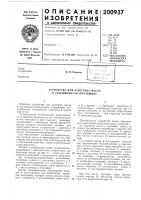 Устройство для разогрева масла в топливомаслозаправщике Устройство для разогрева масла в топливомаслозаправщике