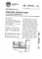 Узел соединения свода с кожухом ванны вращающейся дуговой электропечи Узел соединения свода с кожухом ванны вращающейся дуговой электропечи