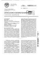 Станок для резки Станок для резки