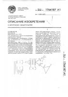 Устройство отображения знакоцифровой цветовой информации Устройство отображения знакоцифровой цветовой информации