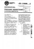 Способ определения показателя предела прочности горных пород при одноосном сжатии Способ определения показателя предела прочности горных пород при одноосном сжатии