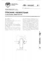 Устройство для осевой прессовки обмоток индукционных аппаратов Устройство для осевой прессовки обмоток индукционных аппаратов