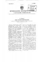 Способ испытания сейсмоприемников Способ испытания сейсмоприемников