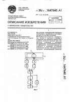 Способ определения перекоса ленточного носителя и устройство для его осуществления Способ определения перекоса ленточного носителя и устройство для его осуществления