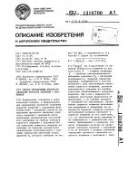 Способ определения прочности сцепления пористых покрытий с подложкой Способ определения прочности сцепления пористых покрытий с подложкой
