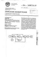 Устройство для контроля работы машин при перегрузках Устройство для контроля работы машин при перегрузках