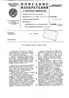 Механизм подачи и зажима прутка Механизм подачи и зажима прутка