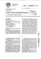 Машина для укладки бордюрного камня Машина для укладки бордюрного камня