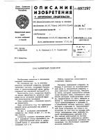 Магнитный сепаратор Магнитный сепаратор