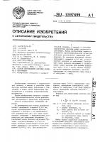 Способ определения адгезии волокна к связующему Способ определения адгезии волокна к связующему