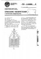 Теплоизолированный сосуд для криожидкости Теплоизолированный сосуд для криожидкости