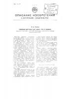 Ловильный инструмент для захвата труб в скважине Ловильный инструмент для захвата труб в скважине