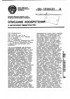 Устройство для контроля Устройство для контроля