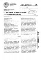 Способ сооружения гравийного фильтра в скважине Способ сооружения гравийного фильтра в скважине