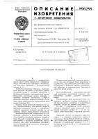 Ременная передача Ременная передача