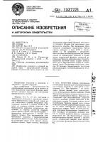 Способ лечения бронхоэктазий Способ лечения бронхоэктазий