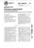 Сырьевая смесь для производства пористого заполнителя Сырьевая смесь для производства пористого заполнителя