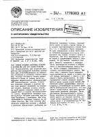 Способ отсыпки нагорных отвалов и устройство для его осуществления Способ отсыпки нагорных отвалов и устройство для его осуществления