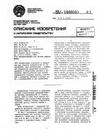 Приспособление для чистки поверхности Приспособление для чистки поверхности