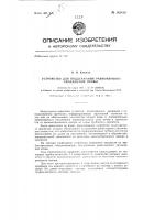 Устройство для поддержания равномерного увлажнения почвы Устройство для поддержания равномерного увлажнения почвы
