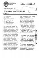 Устройство для повышения сил сцепления колеса автомобиля с поверхностью качения (его варианты) Устройство для повышения сил сцепления колеса автомобиля с поверхностью качения (его варианты)