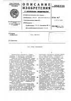 Ручка управления Ручка управления