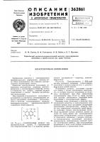 Биьлио'^тидм. кл. с 09k 3/00удк 546/547.02(088.8) Биьлио'^тидм. кл. с 09k 3/00удк 546/547.02(088.8)