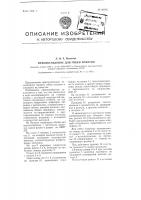 Приспособление для гибки хомутин Приспособление для гибки хомутин