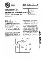 Устройство для индикации полярности обмоток трехобмоточного трансформатора Устройство для индикации полярности обмоток трехобмоточного трансформатора
