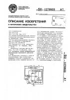 Устройство точной автоматической синхронизации вентильного двигателя с сетью Устройство точной автоматической синхронизации вентильного двигателя с сетью