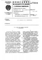 Эрлифт для подъема жидкостей с включениями Эрлифт для подъема жидкостей с включениями